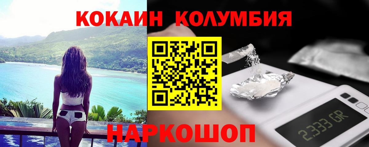 Cocaine  Вход с VPN  Хабаровск  КОКАИН Перу  наркота  COCAIN Fish Scale 
