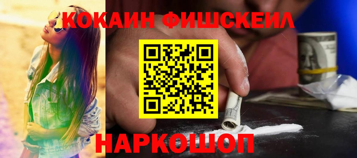 COCAIN Колумбийский Хабаровск