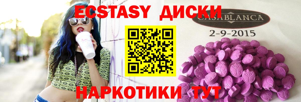 ЭКСТАЗИ ешки Хабаровск