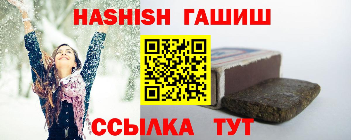 ГАШ Premium  Гашиш хэш  Хабаровск  Вход с VPN 