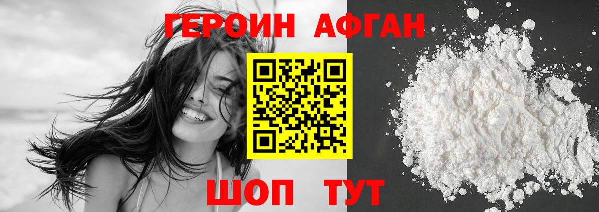 Героин хмурый  ГЕРОИН  Хабаровск  Вход с VPN 