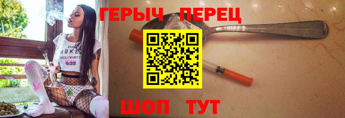ГЕРОИН белый Хабаровск