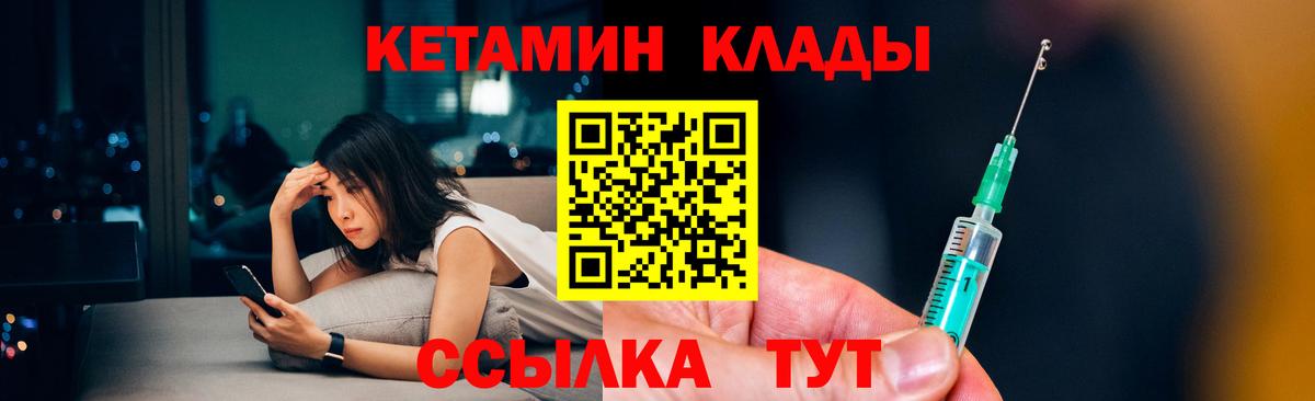 Кетамин ketamine  Вход с VPN  Кетамин ketamine  Хабаровск 