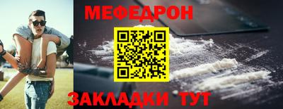 мефедрон мука Кинель