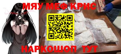 мефедрон мука Кинель