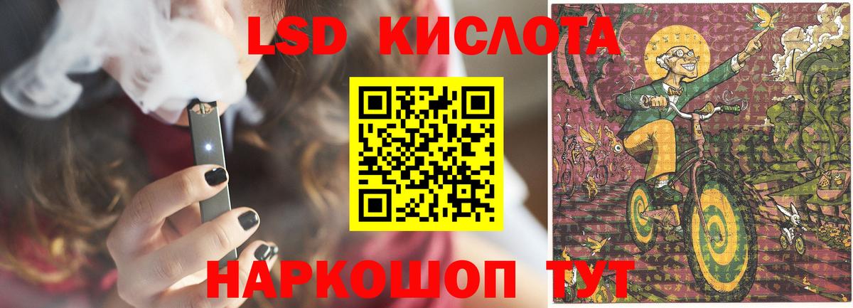 Лсд 25 экстази кислота  LSD-25 экстази ecstasy  Вход с VPN  Хабаровск 