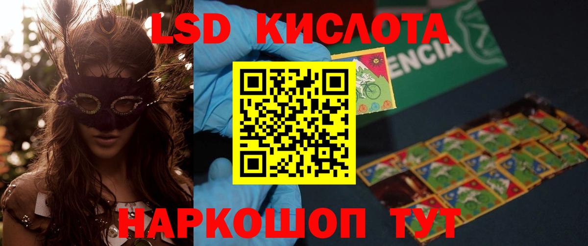 ЛСД экстази ecstasy Хабаровск
