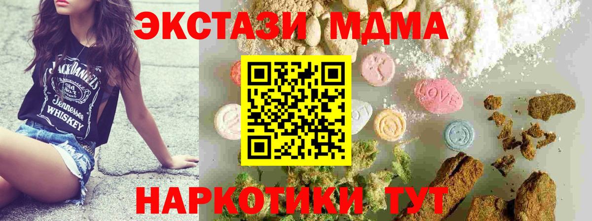 MDMA Molly Хабаровск