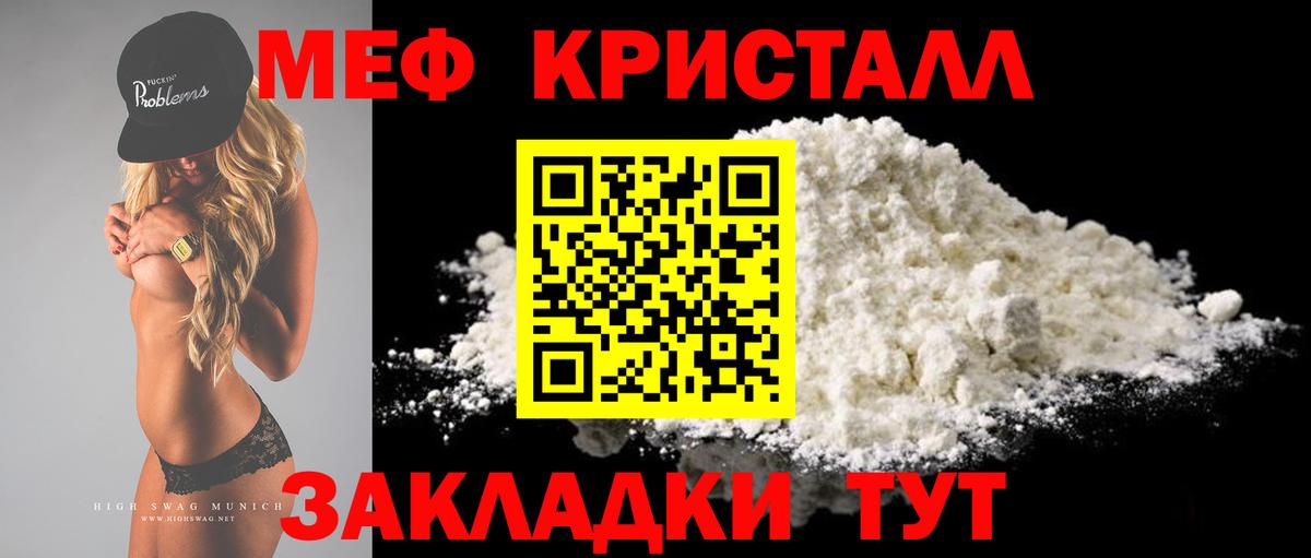 Меф  Хабаровск