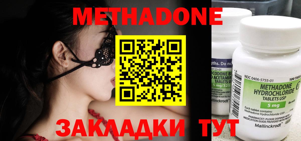 даркнет состав  Метадон methadone  Хабаровск  Вход с VPN  МЕТАДОН мёд 