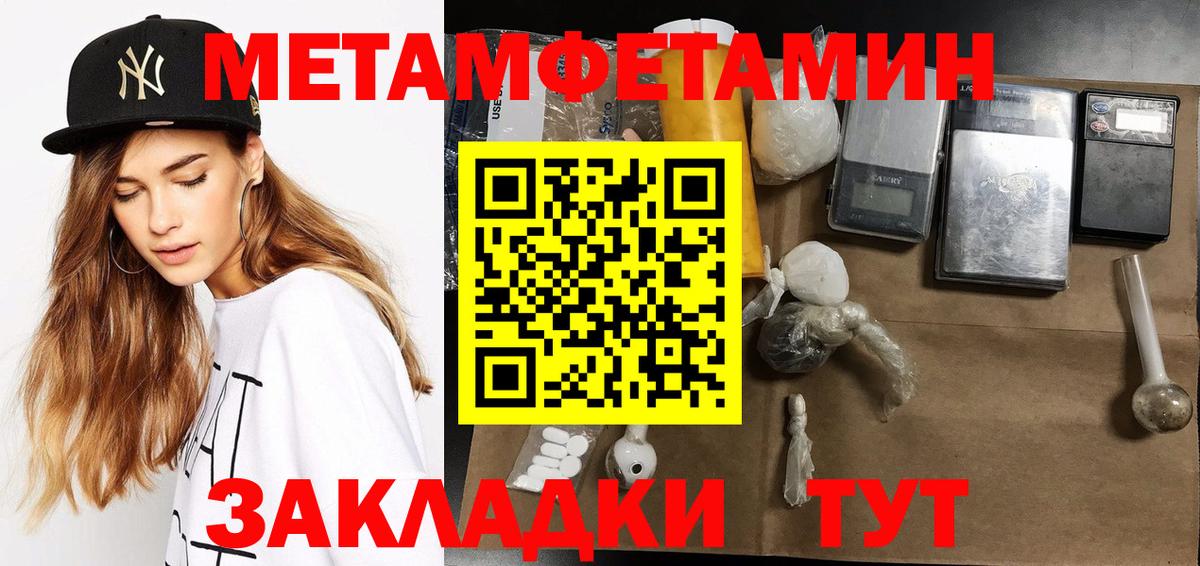 Хабаровск  Первитин Декстрометамфетамин 99.9%  Первитин Декстрометамфетамин 99.9%  Вход с VPN 