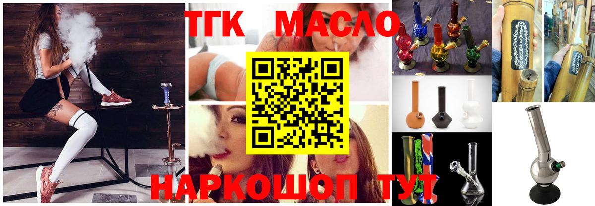 Дистиллят ТГК жижа  Вход с VPN  ТГК жижа  цены наркотик  гидра как зайти  Хабаровск 